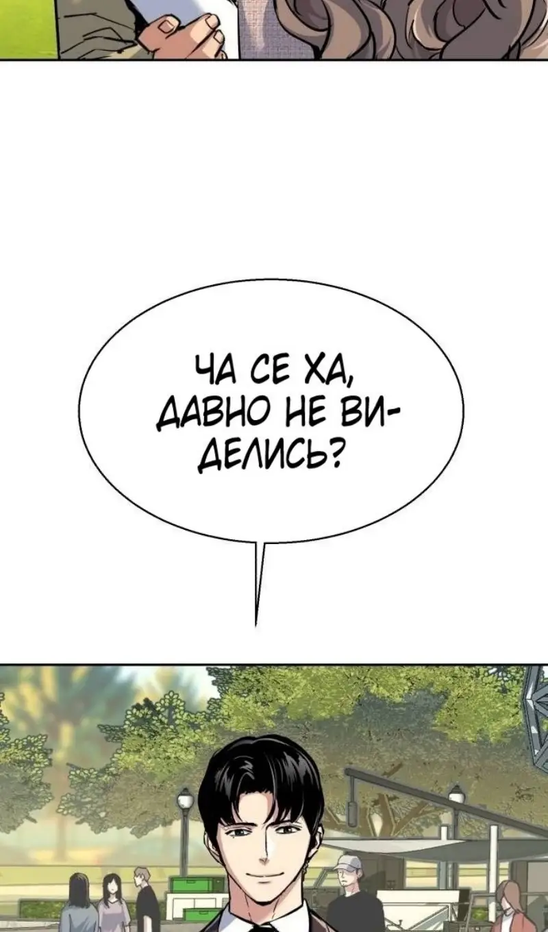 Страница 39 главы 236 манги Прирождённый наёмник / Teenage Mercenary