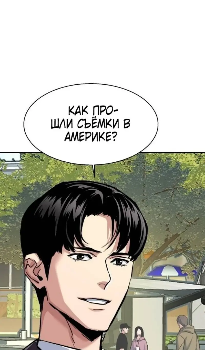 Страница 42 главы 236 манги Прирождённый наёмник / Teenage Mercenary