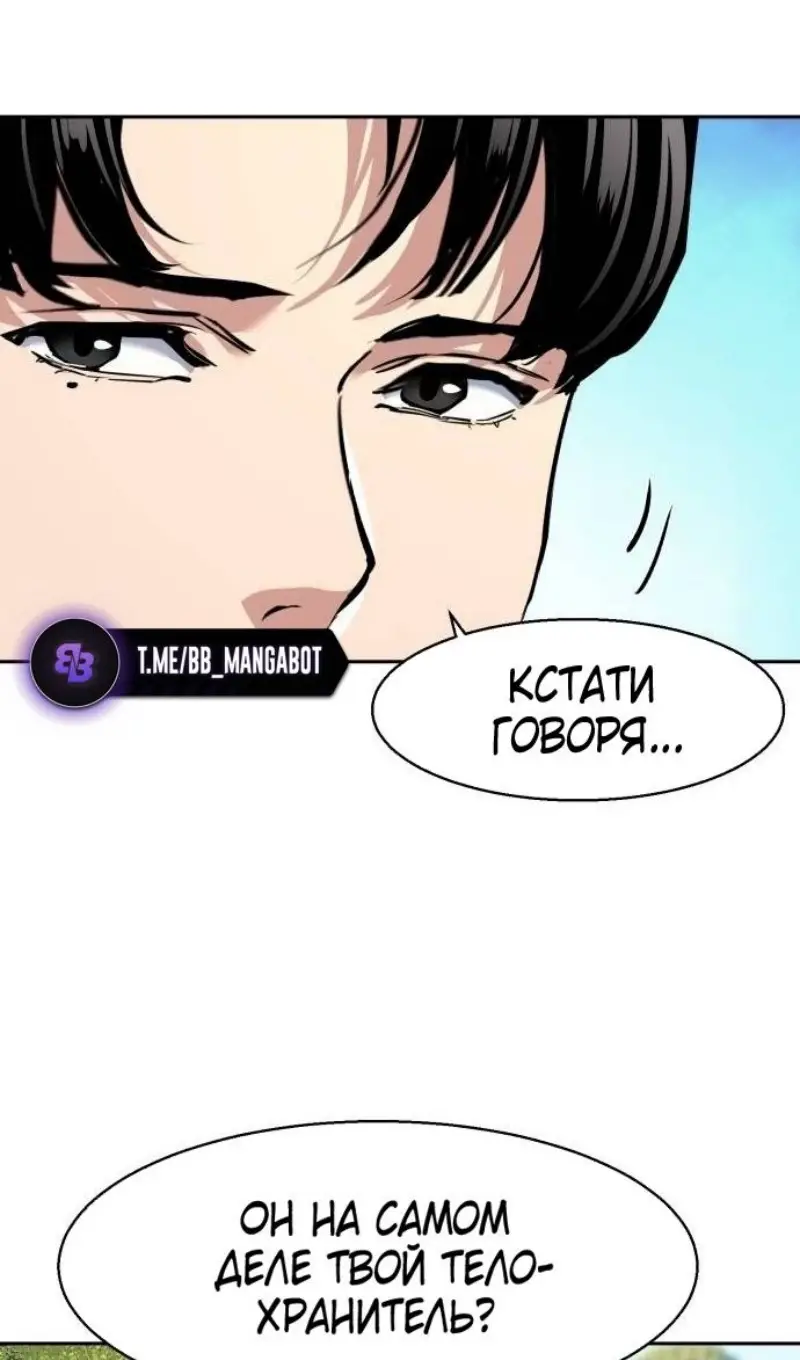 Страница 46 главы 236 манги Прирождённый наёмник / Teenage Mercenary