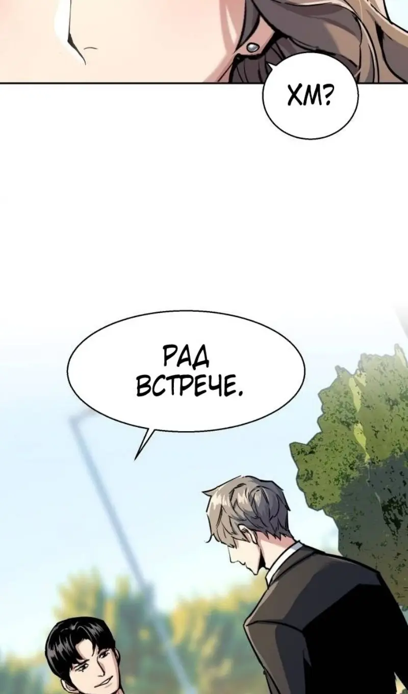Страница 52 главы 236 манги Прирождённый наёмник / Teenage Mercenary