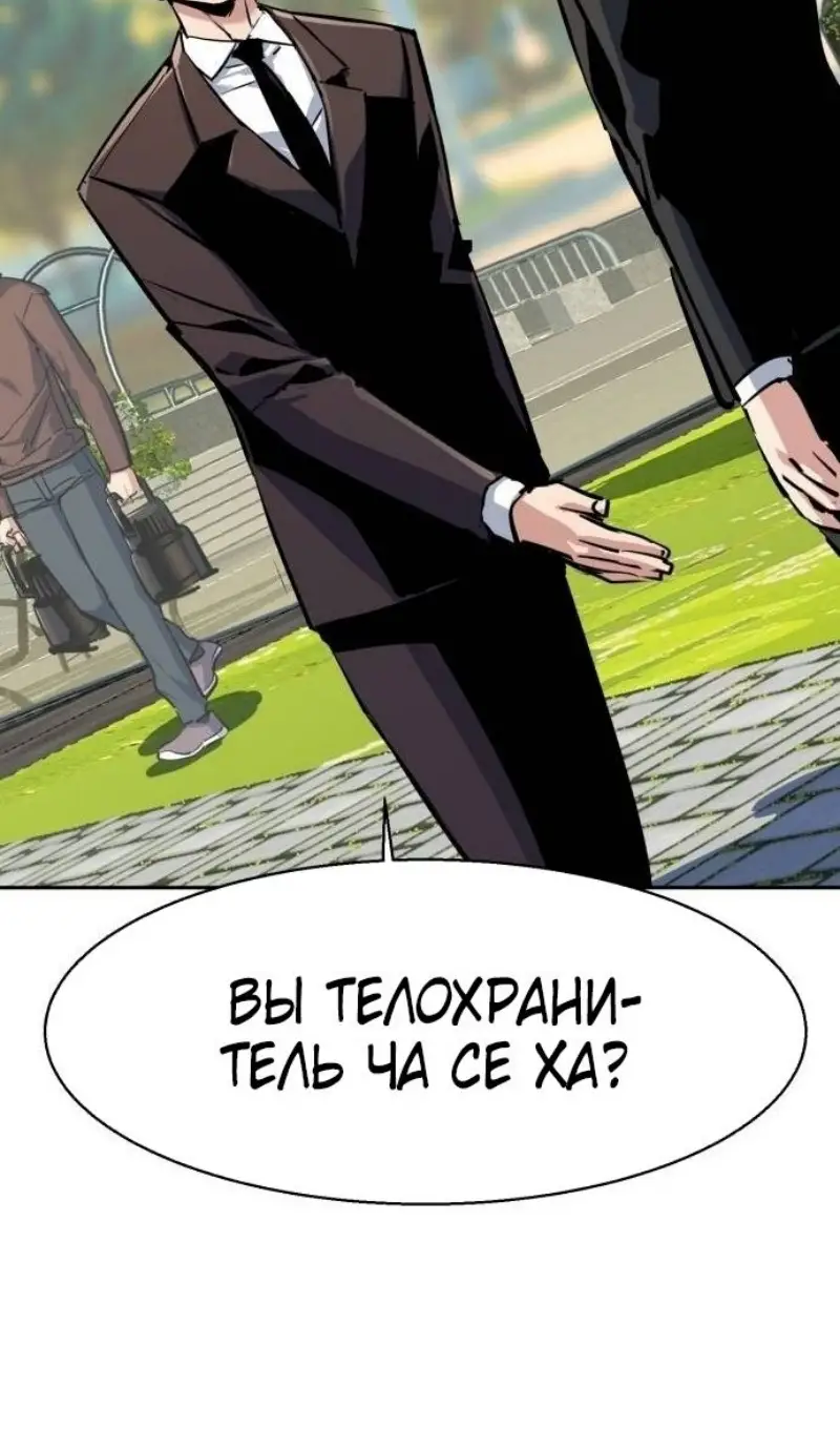 Страница 53 главы 236 манги Прирождённый наёмник / Teenage Mercenary