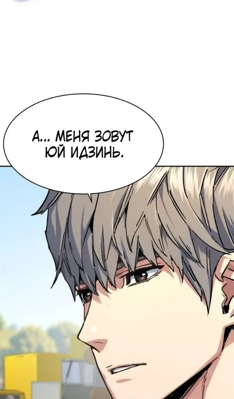 Страница 59 главы 236 манги Прирождённый наёмник / Teenage Mercenary