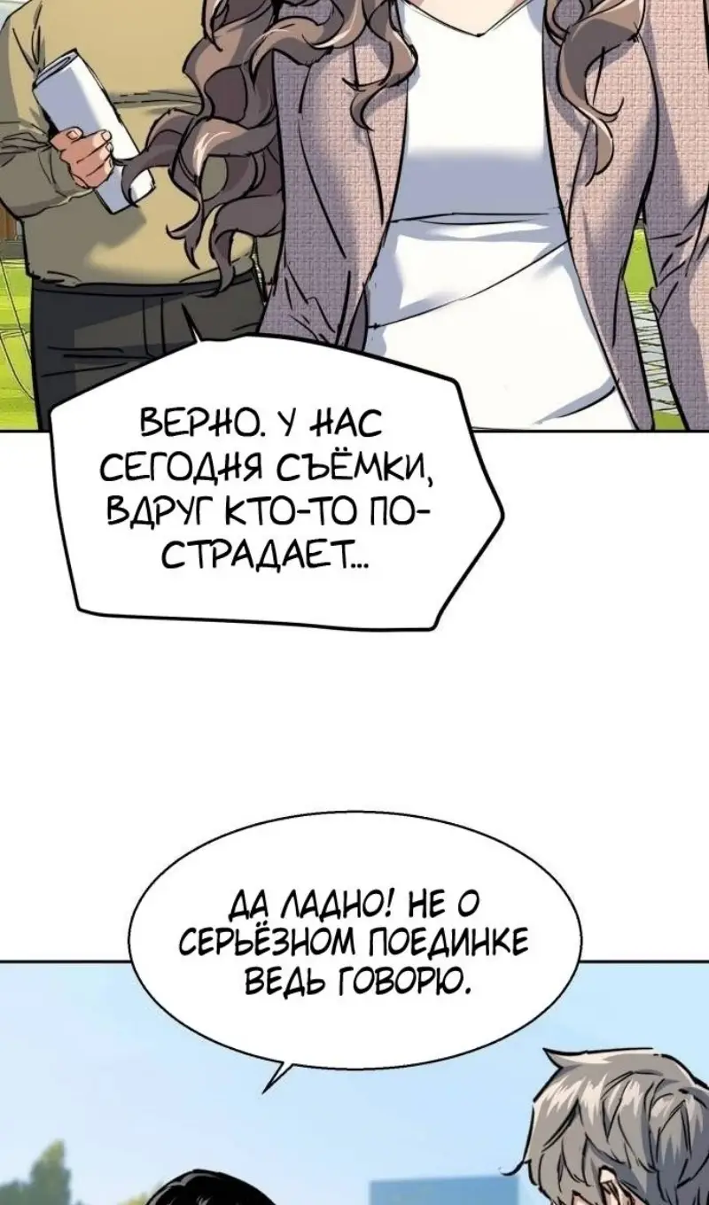 Страница 63 главы 236 манги Прирождённый наёмник / Teenage Mercenary