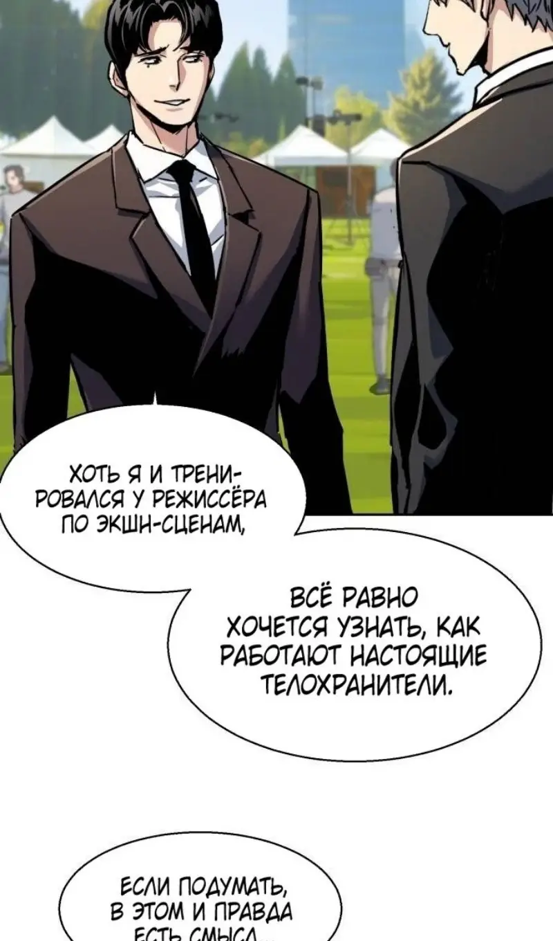 Страница 64 главы 236 манги Прирождённый наёмник / Teenage Mercenary