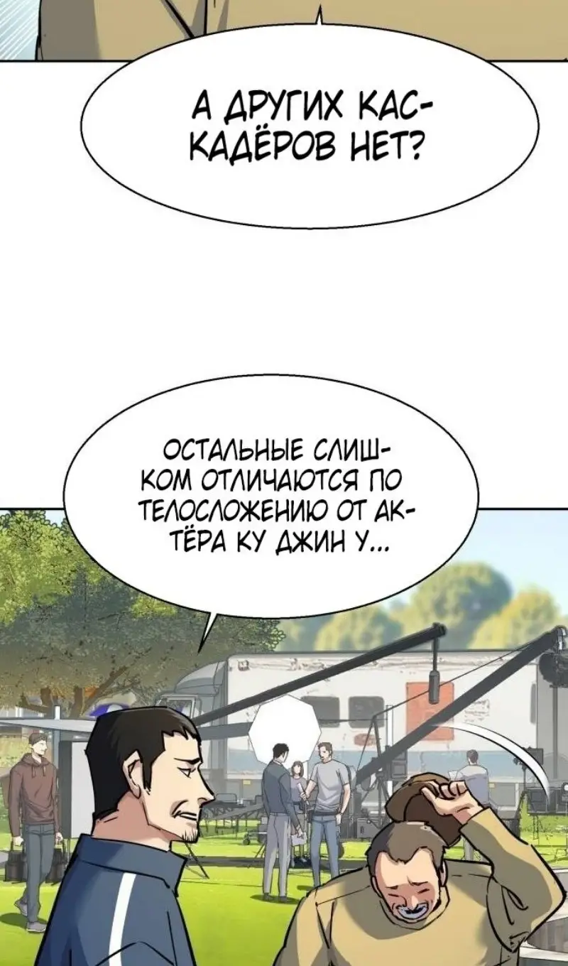 Страница 69 главы 236 манги Прирождённый наёмник / Teenage Mercenary