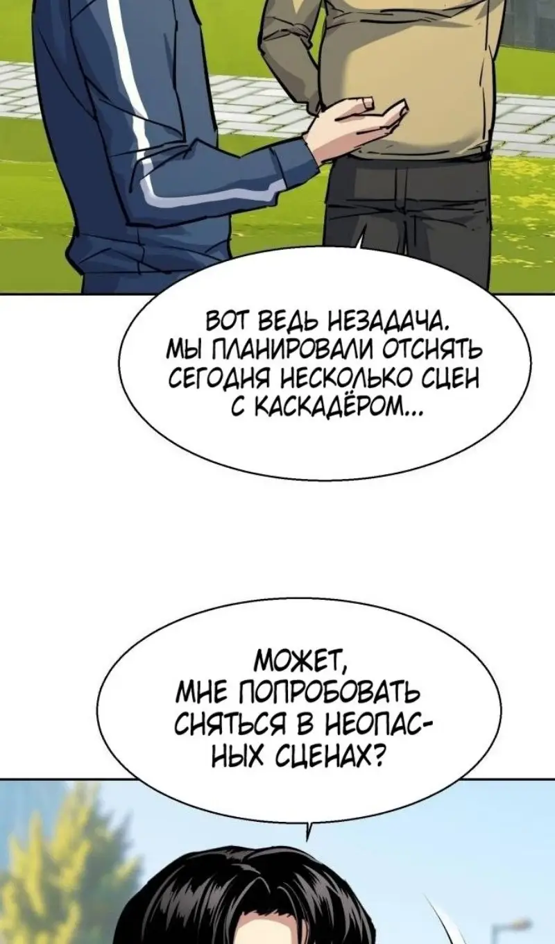 Страница 70 главы 236 манги Прирождённый наёмник / Teenage Mercenary