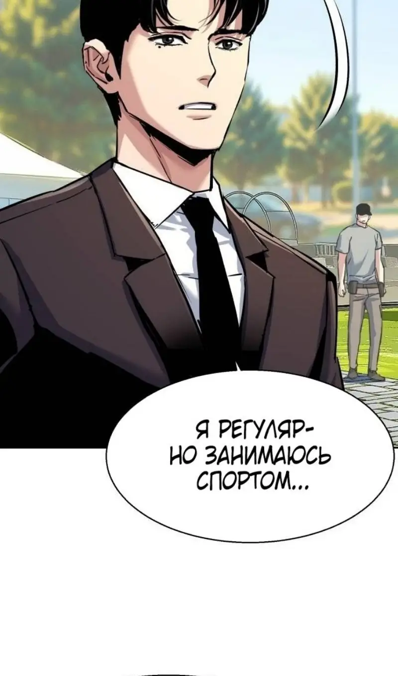 Страница 71 главы 236 манги Прирождённый наёмник / Teenage Mercenary