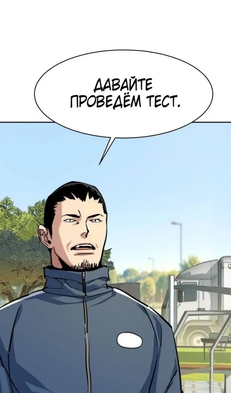 Страница 79 главы 236 манги Прирождённый наёмник / Teenage Mercenary