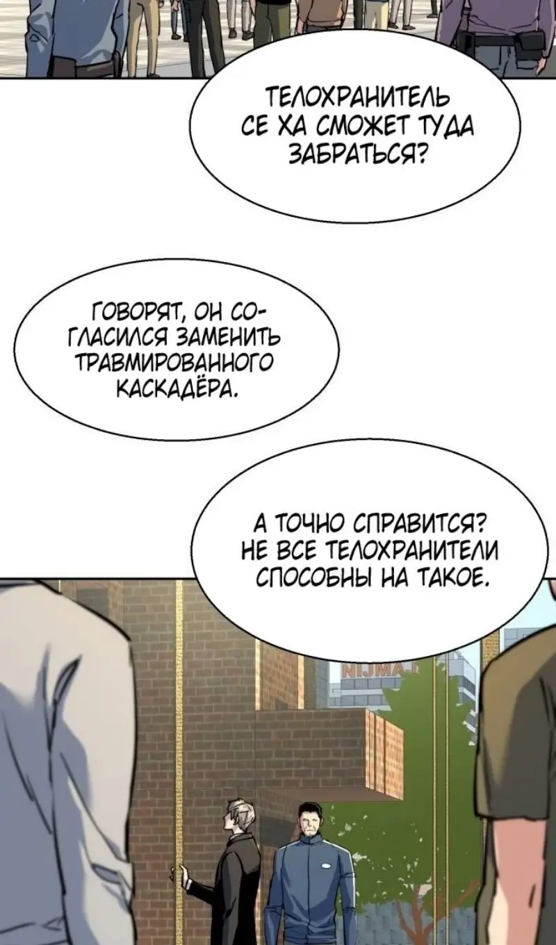 Страница 83 главы 236 манги Прирождённый наёмник / Teenage Mercenary