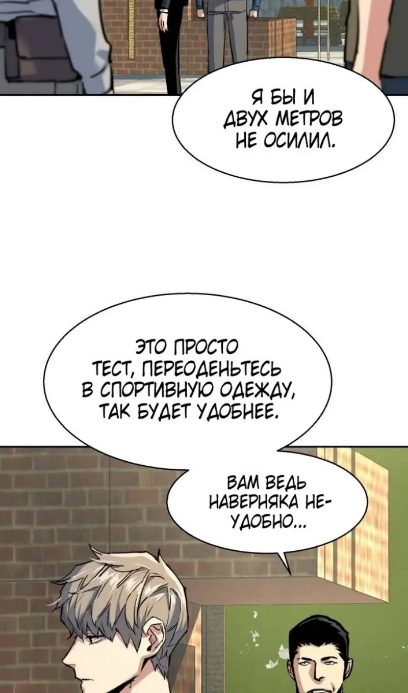 Страница 84 главы 236 манги Прирождённый наёмник / Teenage Mercenary