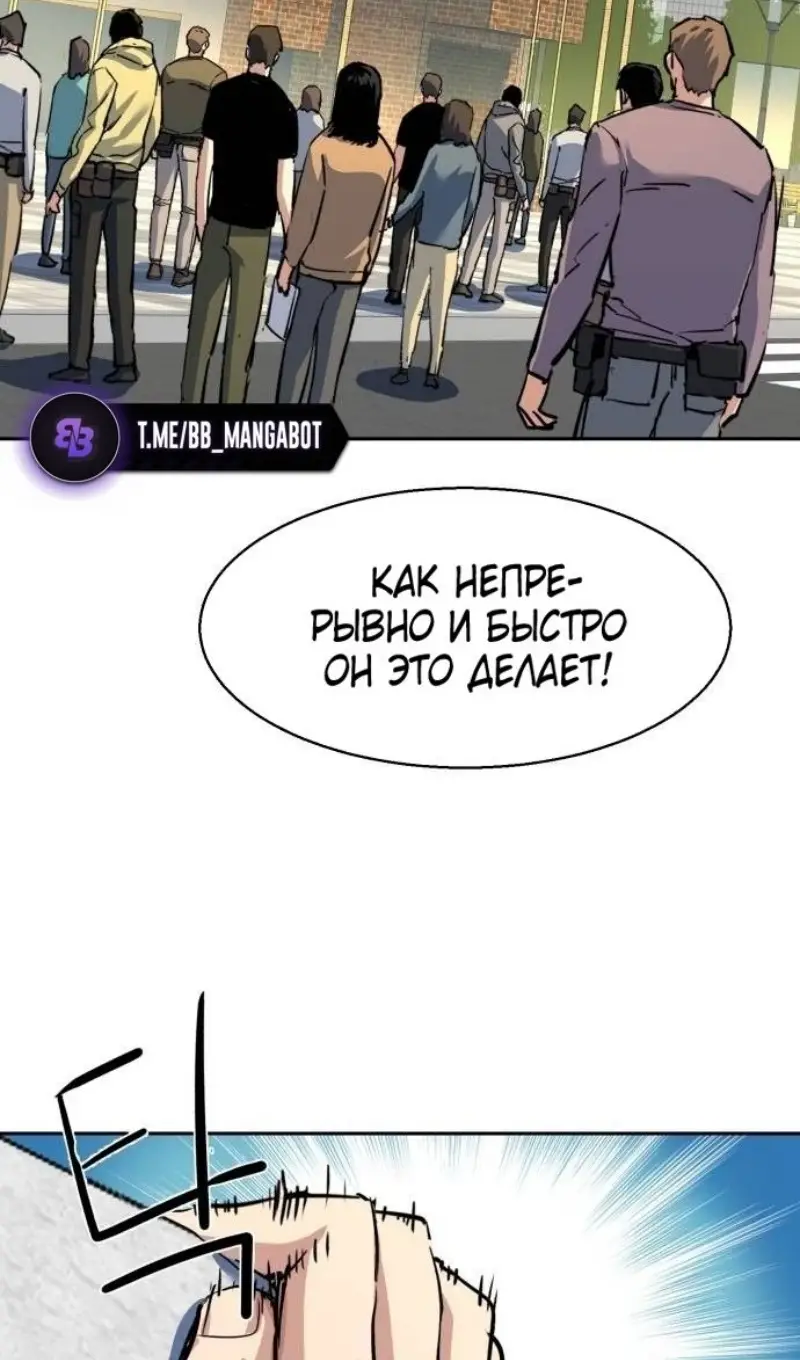 Страница 92 главы 236 манги Прирождённый наёмник / Teenage Mercenary