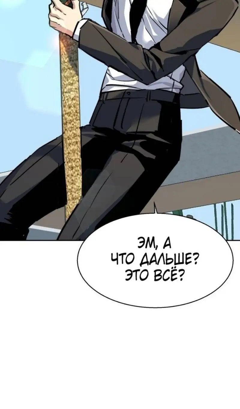 Страница 94 главы 236 манги Прирождённый наёмник / Teenage Mercenary