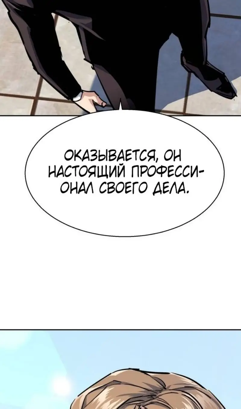 Страница 96 главы 236 манги Прирождённый наёмник / Teenage Mercenary