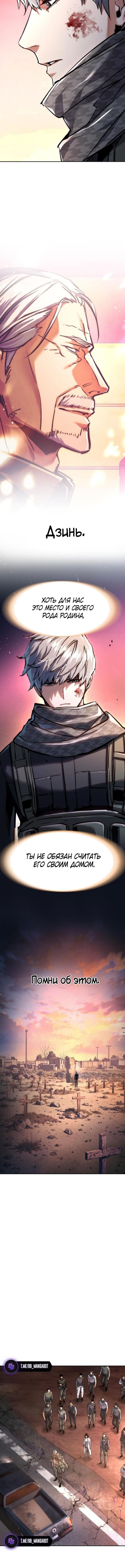 Страница 13 главы 228 манги Прирождённый наёмник / Teenage Mercenary