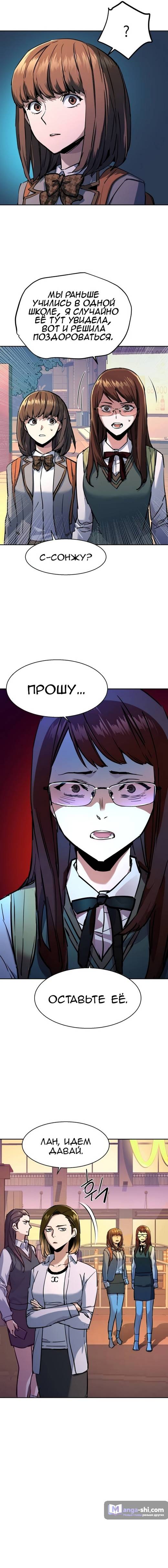 Страница 5 главы 206 манги Прирождённый наёмник / Teenage Mercenary