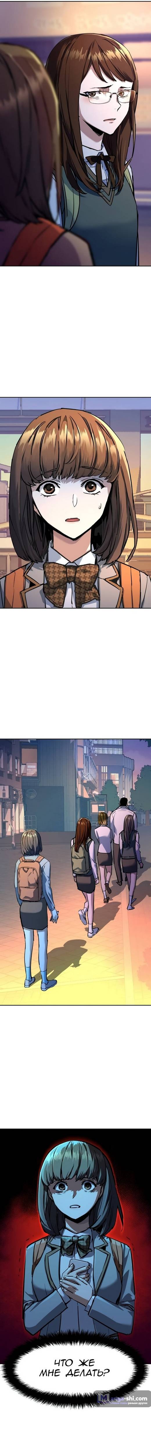 Страница 6 главы 206 манги Прирождённый наёмник / Teenage Mercenary