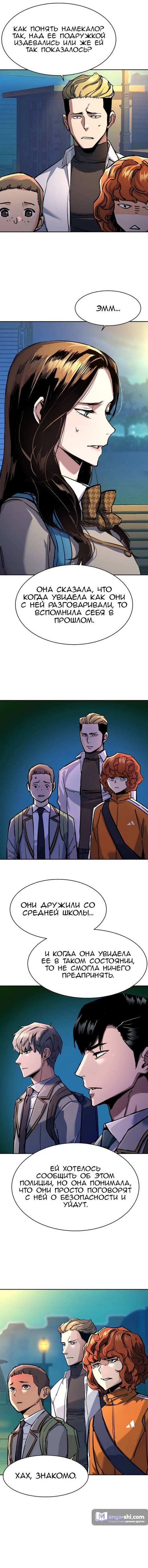 Страница 13 главы 206 манги Прирождённый наёмник / Teenage Mercenary