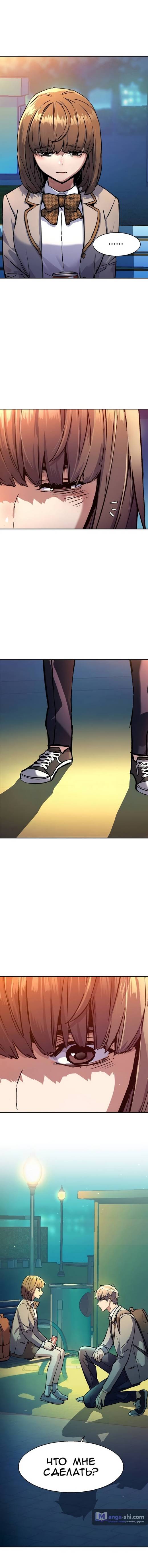 Страница 14 главы 206 манги Прирождённый наёмник / Teenage Mercenary