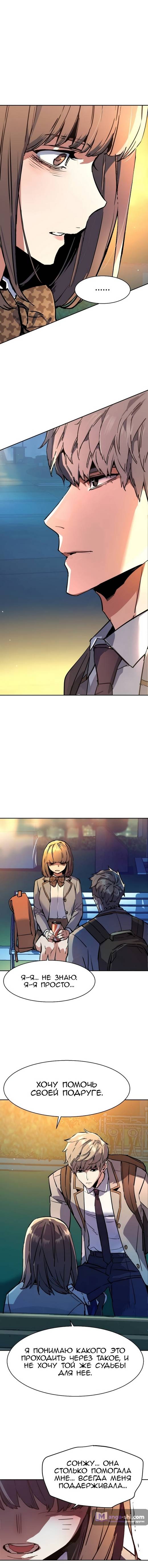 Страница 15 главы 206 манги Прирождённый наёмник / Teenage Mercenary