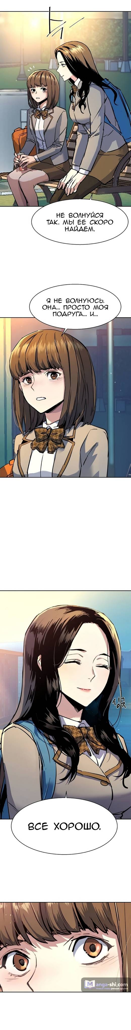 Страница 18 главы 206 манги Прирождённый наёмник / Teenage Mercenary