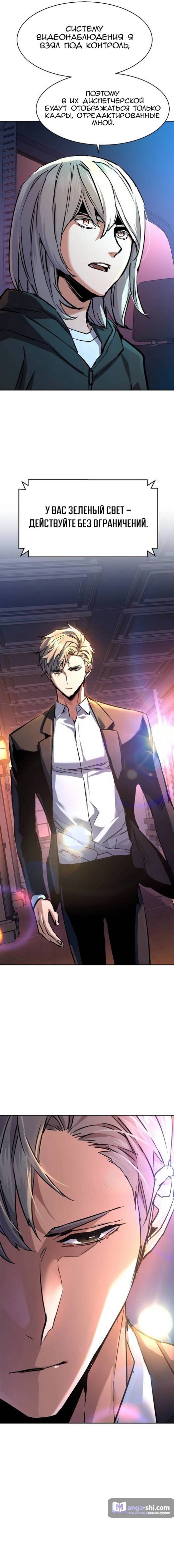 Страница 5 главы 217 манги Прирождённый наёмник / Teenage Mercenary