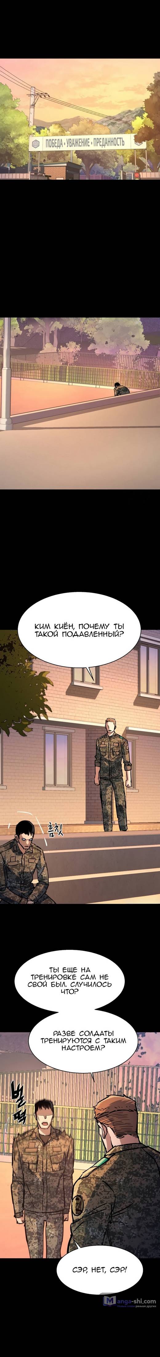 Страница 12 главы 199 манги Прирождённый наёмник / Teenage Mercenary