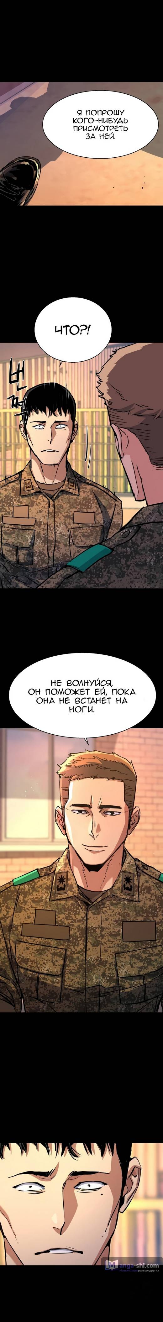 Страница 14 главы 199 манги Прирождённый наёмник / Teenage Mercenary