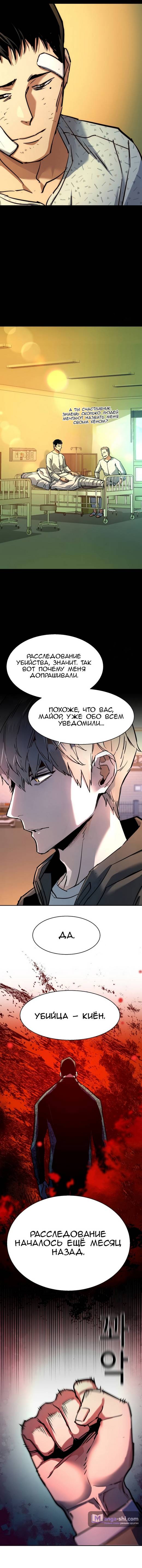 Страница 19 главы 199 манги Прирождённый наёмник / Teenage Mercenary