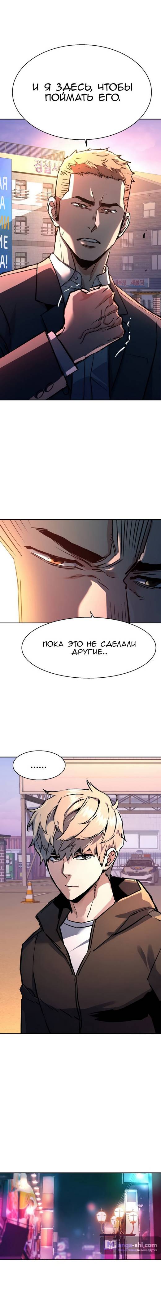 Страница 20 главы 199 манги Прирождённый наёмник / Teenage Mercenary