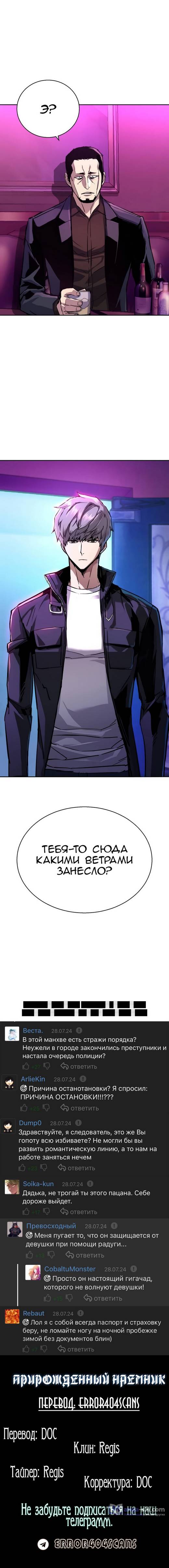 Страница 21 главы 199 манги Прирождённый наёмник / Teenage Mercenary