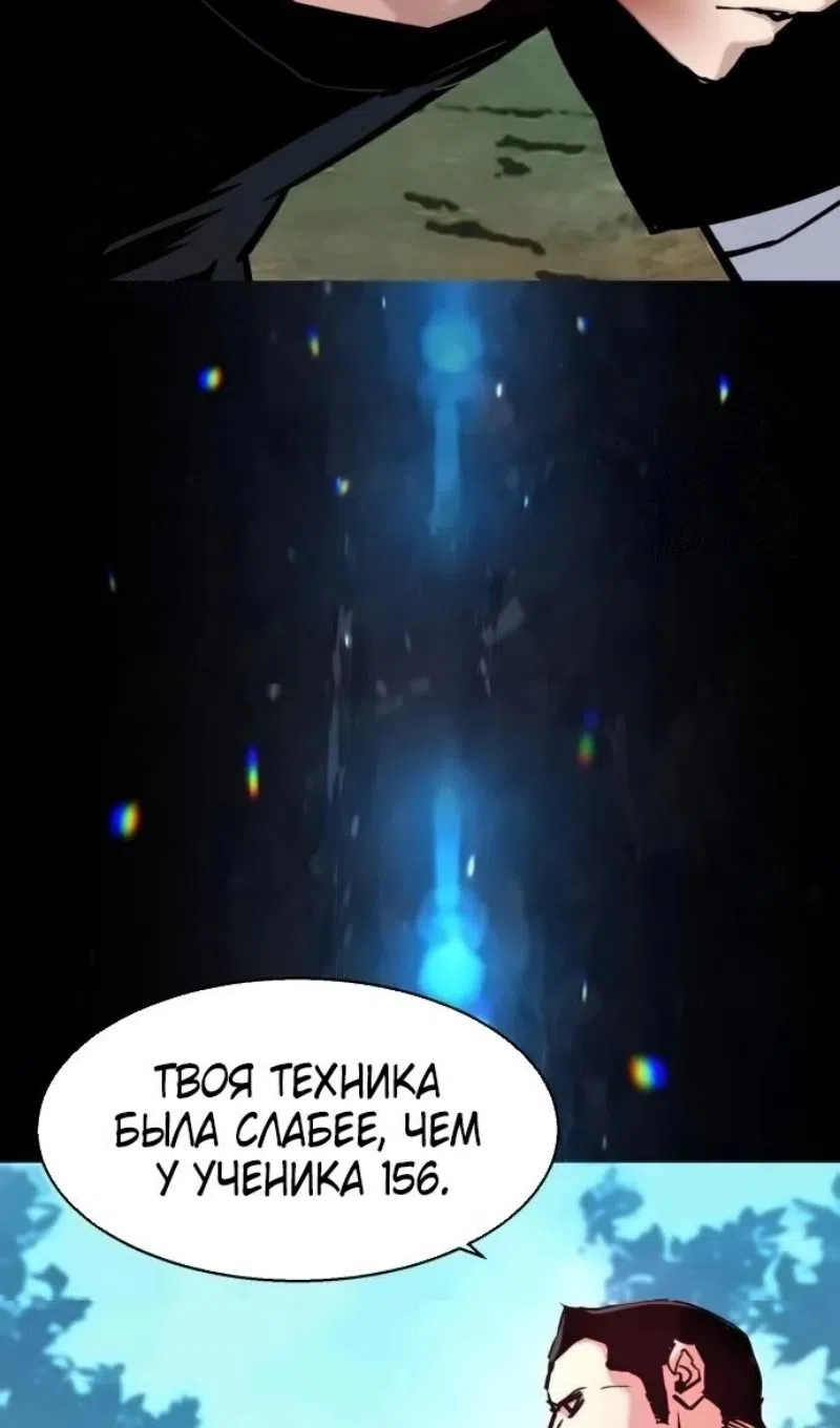 Страница 12 главы 253 манги Прирождённый наёмник / Teenage Mercenary