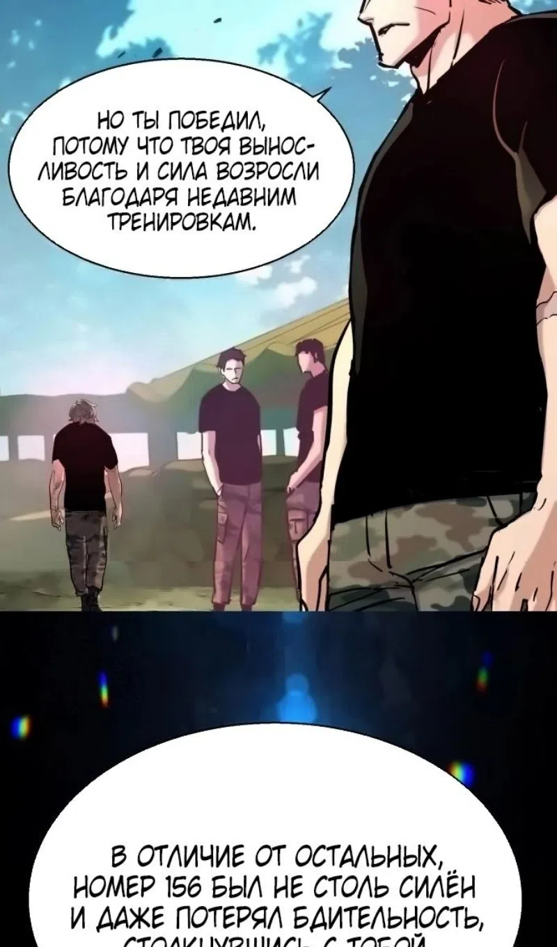 Страница 13 главы 253 манги Прирождённый наёмник / Teenage Mercenary