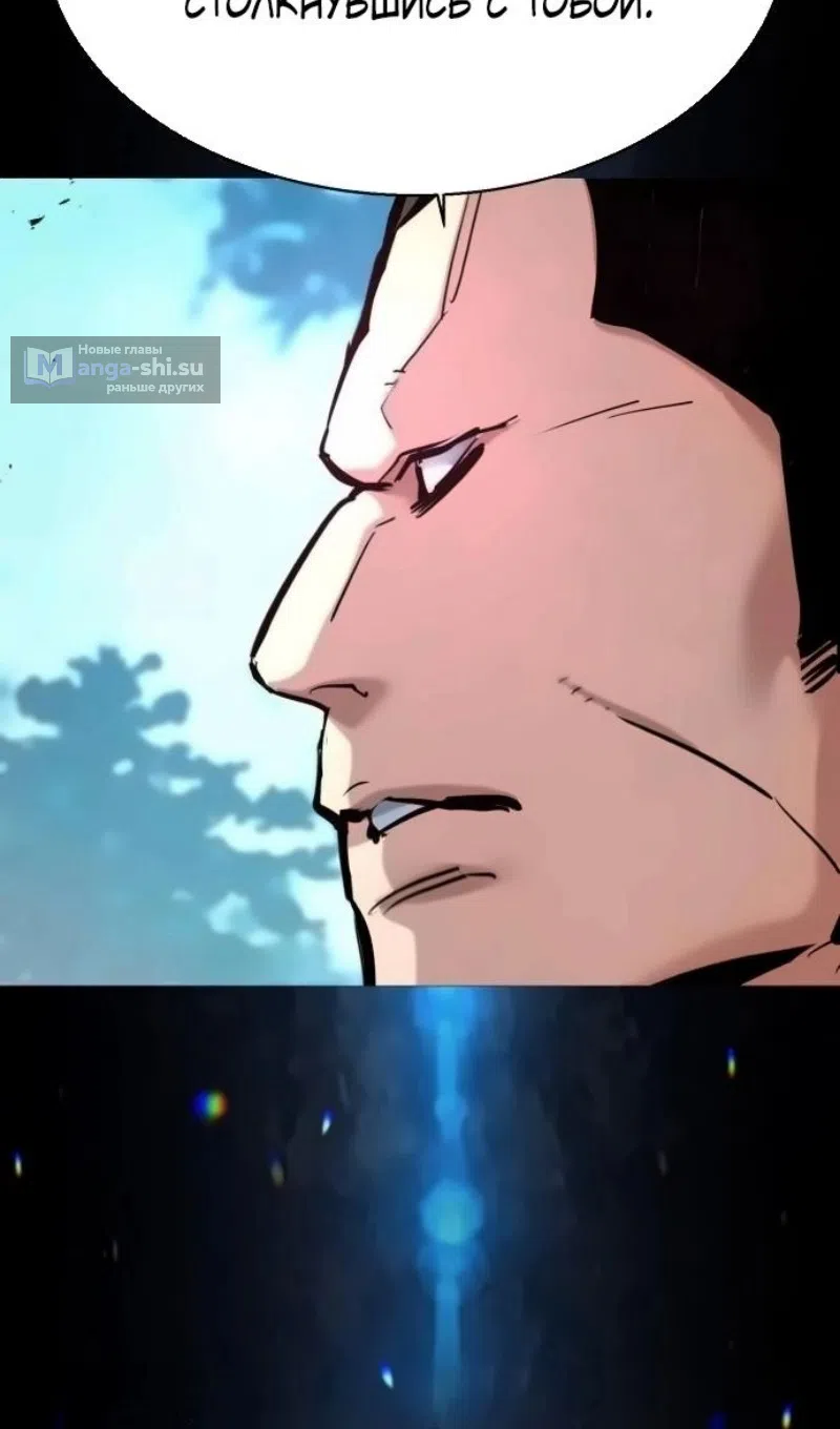 Страница 14 главы 253 манги Прирождённый наёмник / Teenage Mercenary