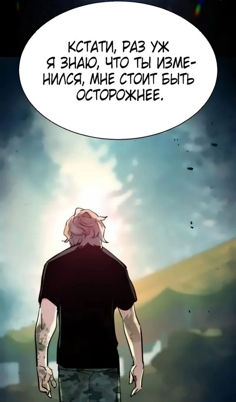 Страница 15 главы 253 манги Прирождённый наёмник / Teenage Mercenary