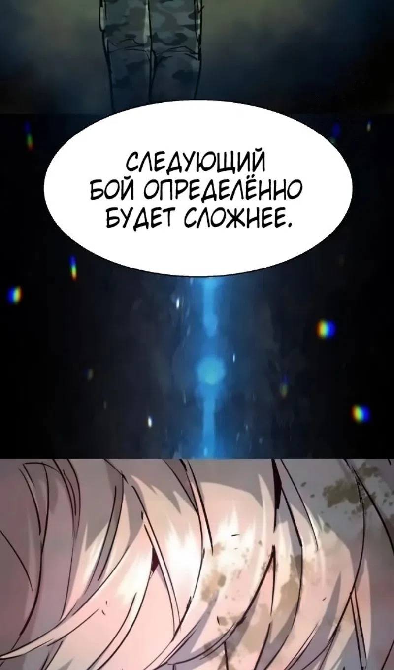 Страница 16 главы 253 манги Прирождённый наёмник / Teenage Mercenary