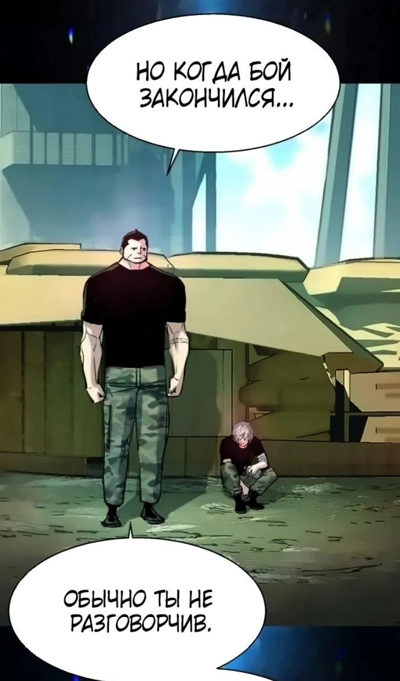 Страница 19 главы 253 манги Прирождённый наёмник / Teenage Mercenary