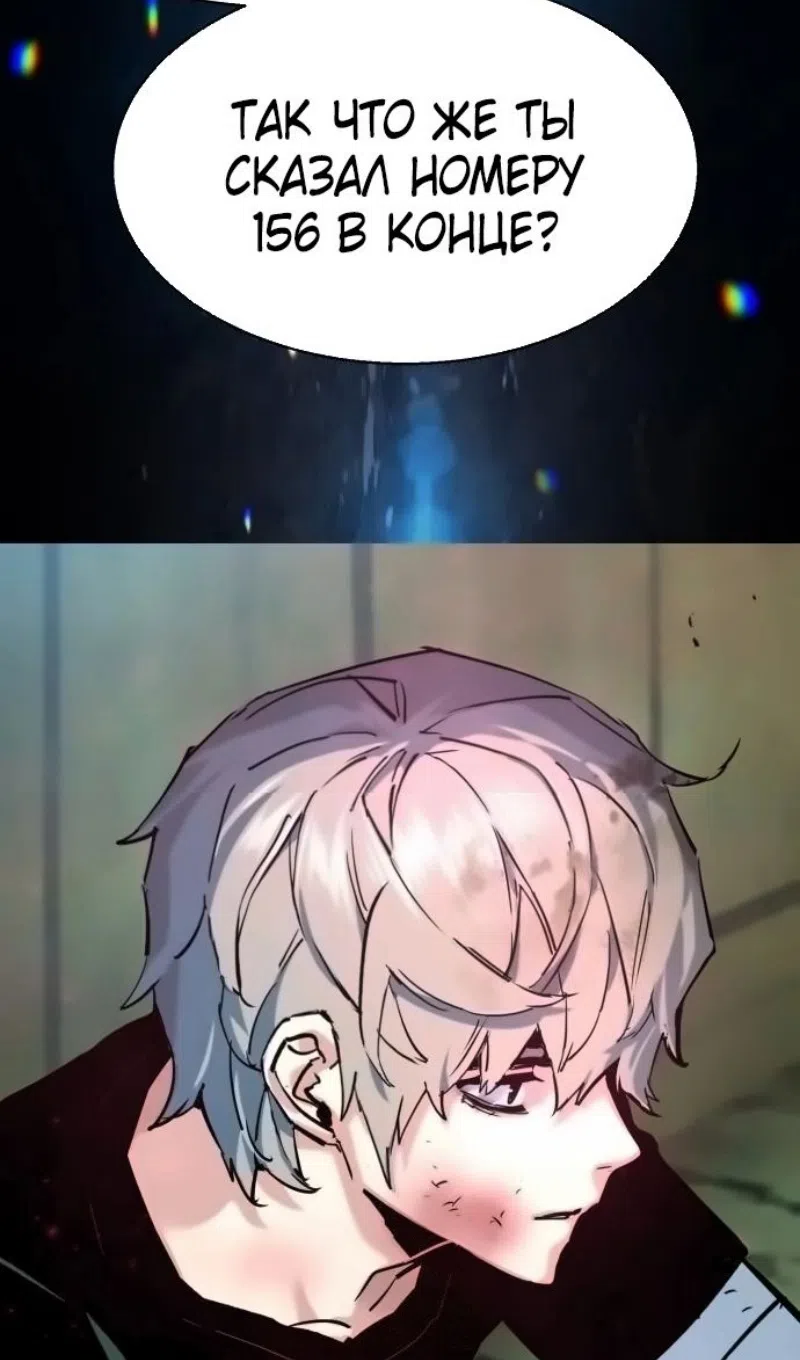 Страница 20 главы 253 манги Прирождённый наёмник / Teenage Mercenary