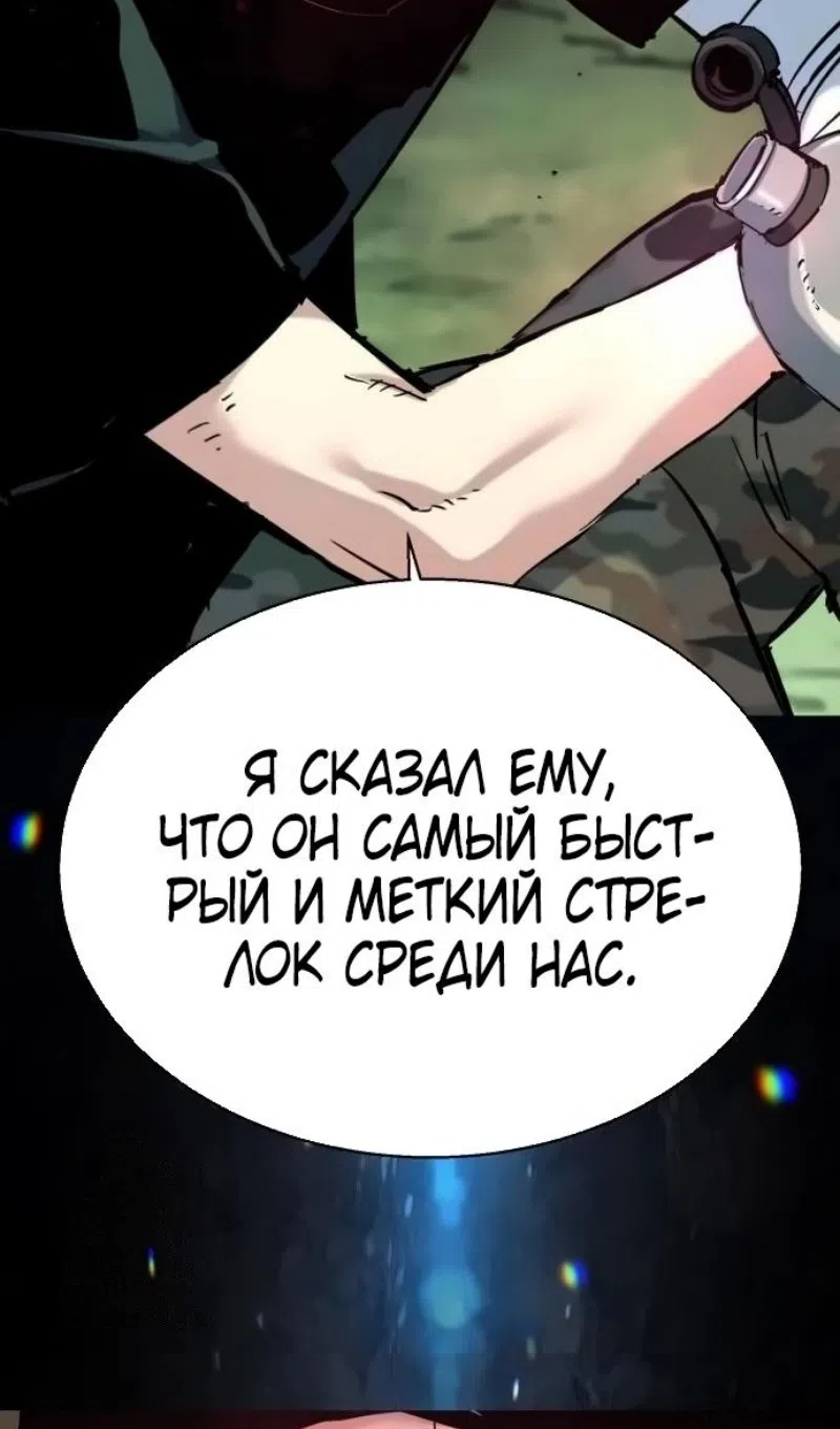 Страница 21 главы 253 манги Прирождённый наёмник / Teenage Mercenary