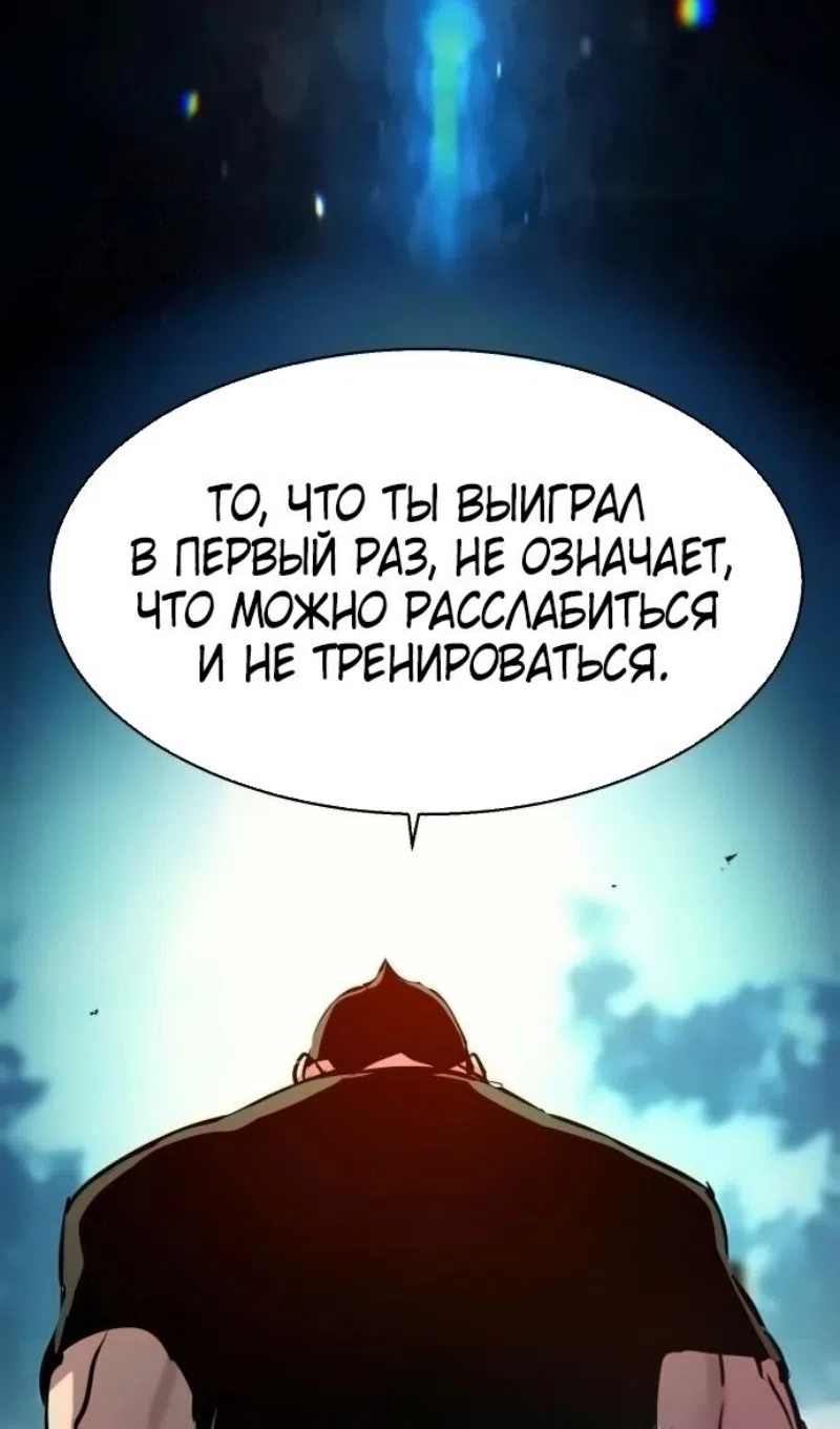 Страница 28 главы 253 манги Прирождённый наёмник / Teenage Mercenary