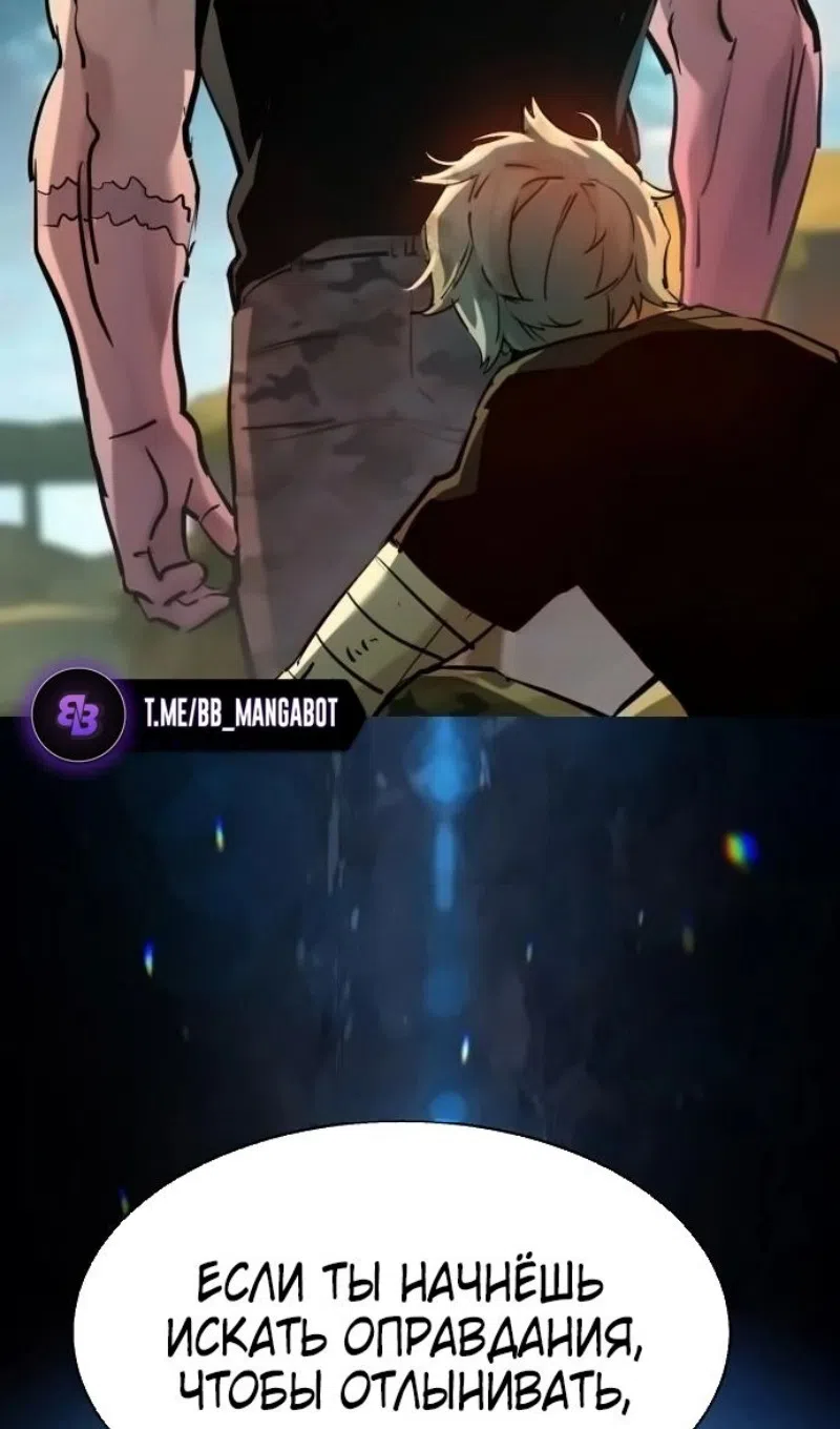 Страница 29 главы 253 манги Прирождённый наёмник / Teenage Mercenary
