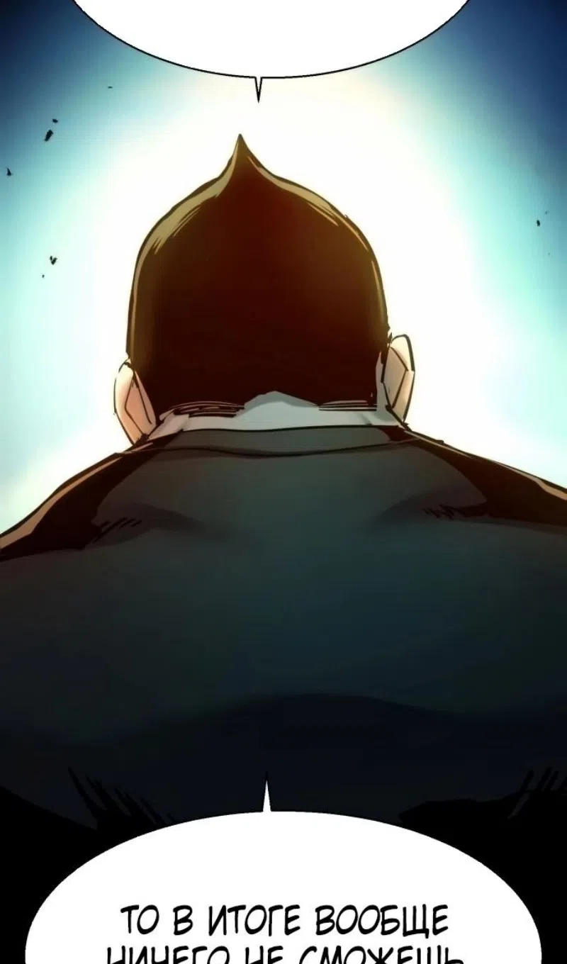 Страница 30 главы 253 манги Прирождённый наёмник / Teenage Mercenary