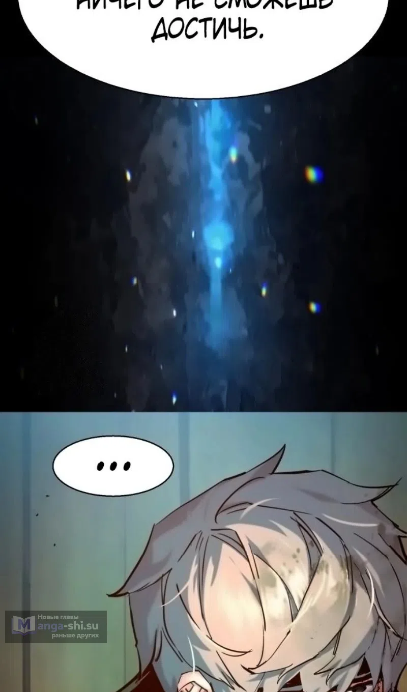 Страница 31 главы 253 манги Прирождённый наёмник / Teenage Mercenary