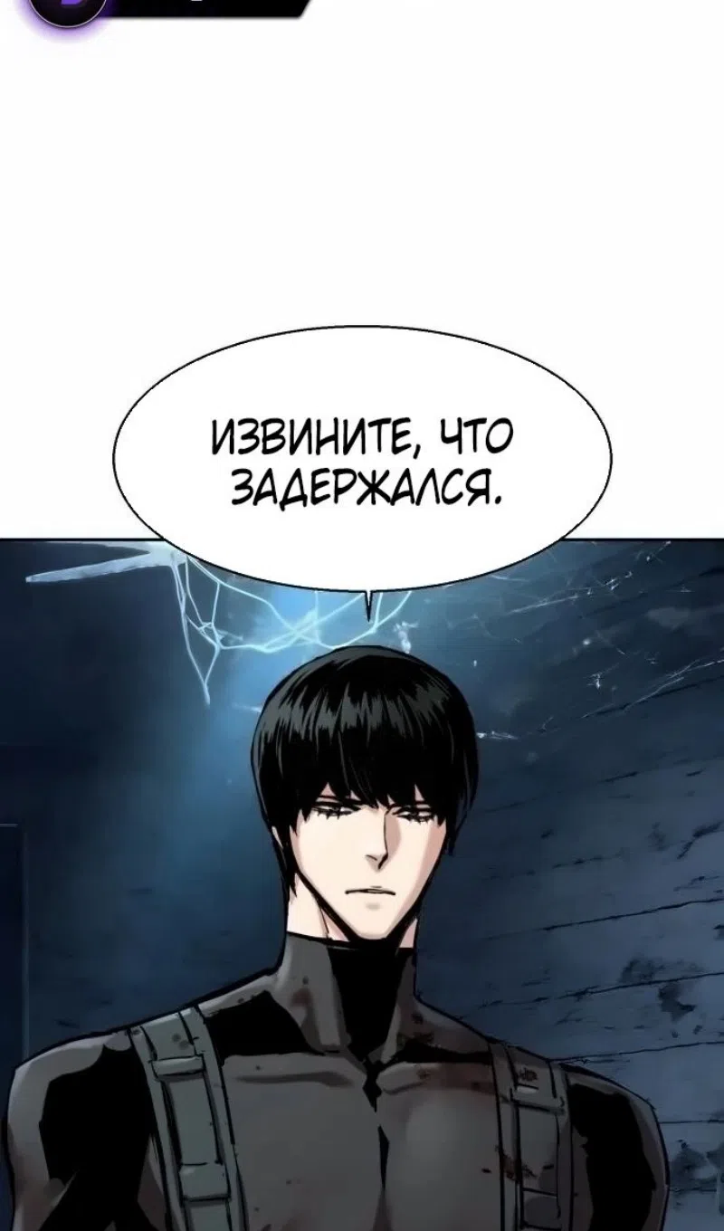 Страница 35 главы 253 манги Прирождённый наёмник / Teenage Mercenary