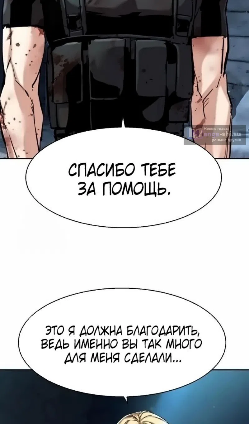 Страница 36 главы 253 манги Прирождённый наёмник / Teenage Mercenary