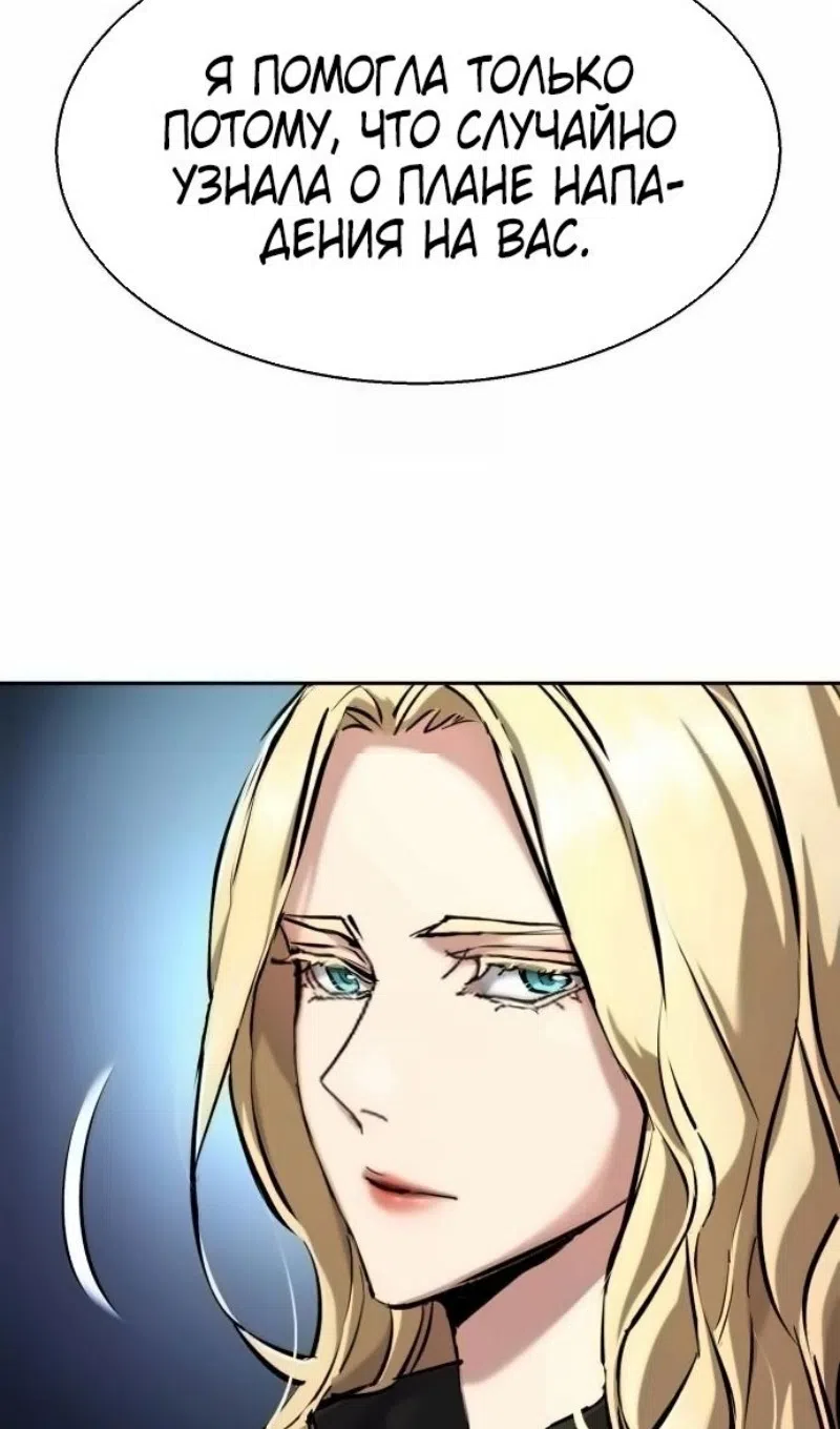 Страница 38 главы 253 манги Прирождённый наёмник / Teenage Mercenary