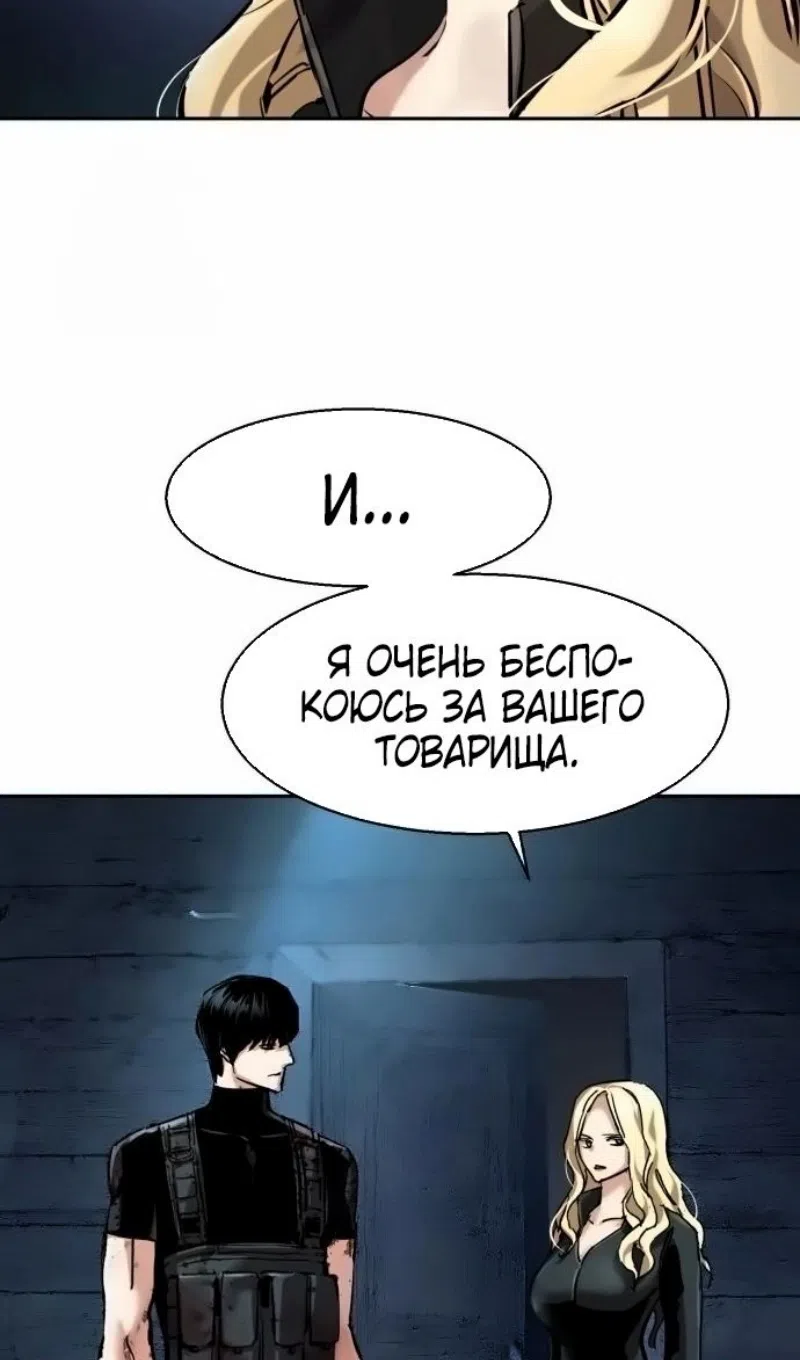 Страница 39 главы 253 манги Прирождённый наёмник / Teenage Mercenary