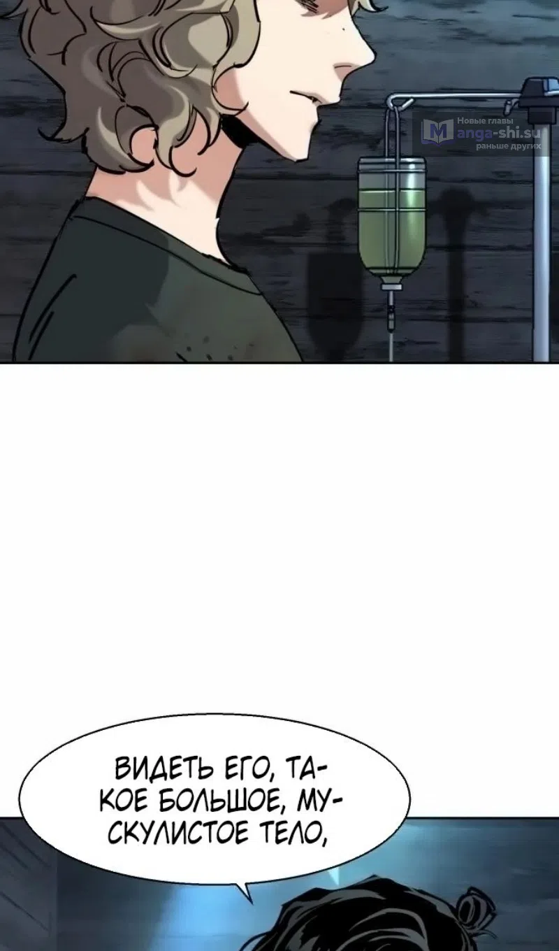 Страница 45 главы 253 манги Прирождённый наёмник / Teenage Mercenary
