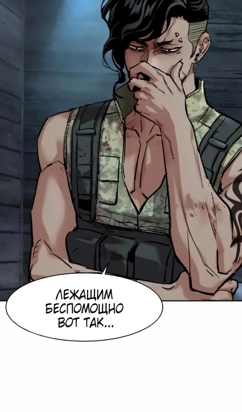 Страница 46 главы 253 манги Прирождённый наёмник / Teenage Mercenary