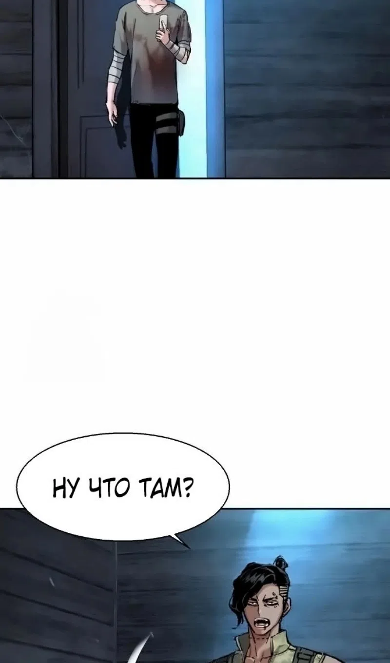Страница 50 главы 253 манги Прирождённый наёмник / Teenage Mercenary