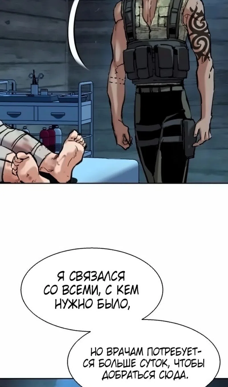 Страница 51 главы 253 манги Прирождённый наёмник / Teenage Mercenary